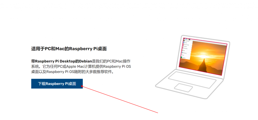 VMware 虚拟机利用树莓派Raspbian pi系统和百度人脸在线SDK实现人脸识别(上) https://www.mikusss.com/wp-content/uploads/2021/01/image-1024x478.png