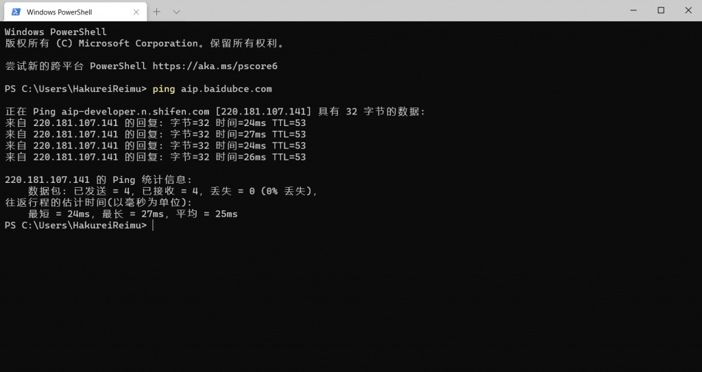 VMware 虚拟机利用树莓派Raspbian pi系统和百度人脸在线SDK实现人脸识别(下) https://www.mikusss.com/wp-content/uploads/2021/01/image-39-1024x543.png